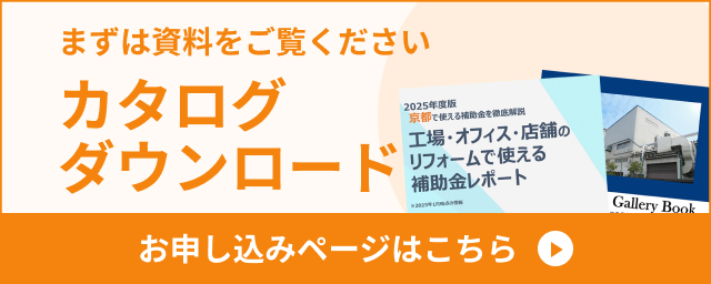 カタログダウンロードお申し込みページはこちら