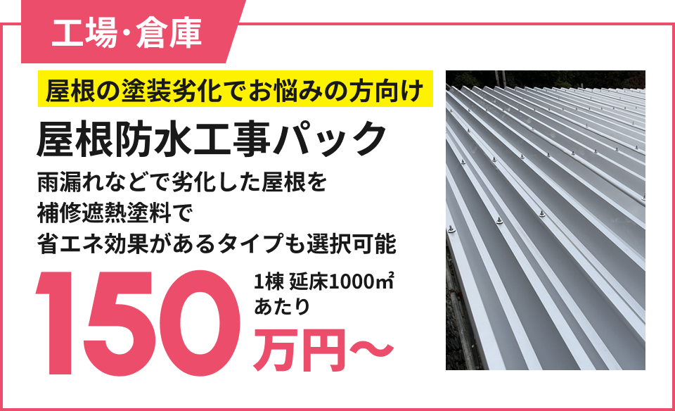 Web限定!お得な オフィス修繕&リニューアルLiteパック オフィス トイレ 水まわり 玄 関 170万円〜標準工事費込