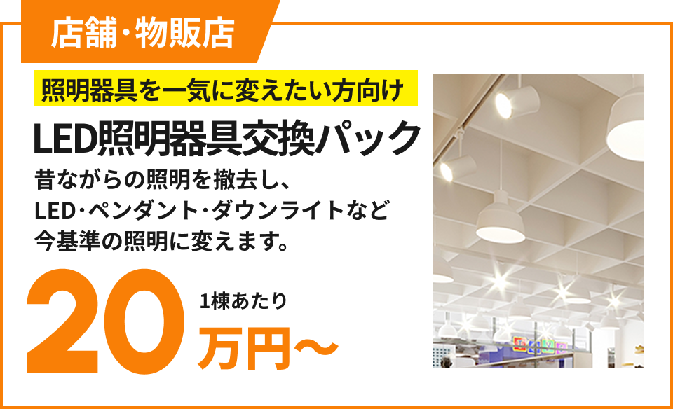 Web限定!お得な 工場内装&外装遮熱パック オフィス トイレ 水まわり 玄 関 170万円〜標準工事費込