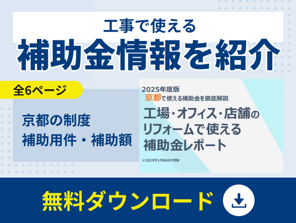 暑さ•熱中症にお悩みの担当者様向け 遮熱塗装の効果実例を紹介 全12ページ 遮熱性・遮熱保持データ資料 無料ダウンロード